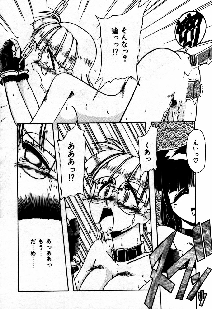 [六条麦] 放課後は愛の嵐