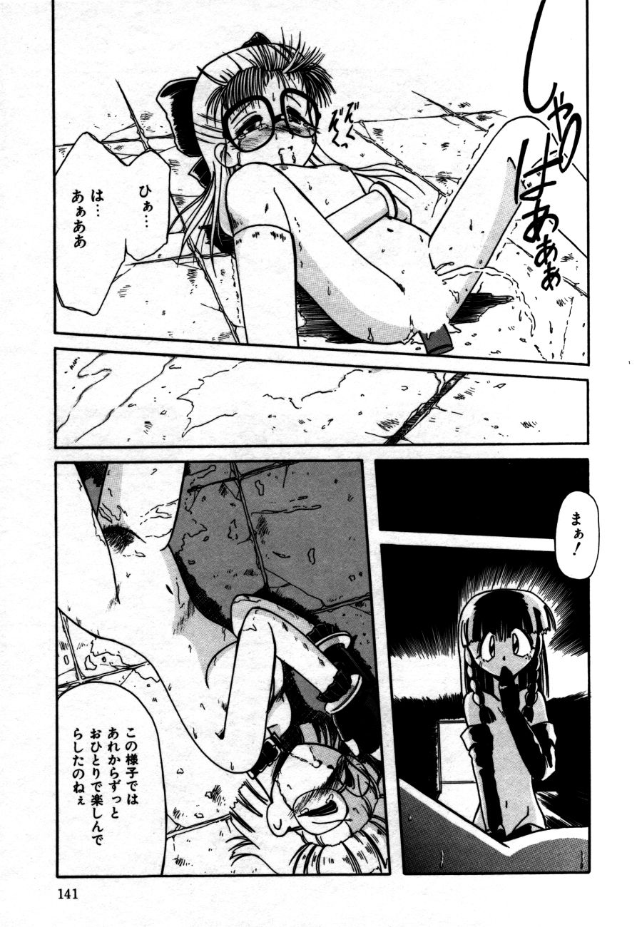 [六条麦] 放課後は愛の嵐