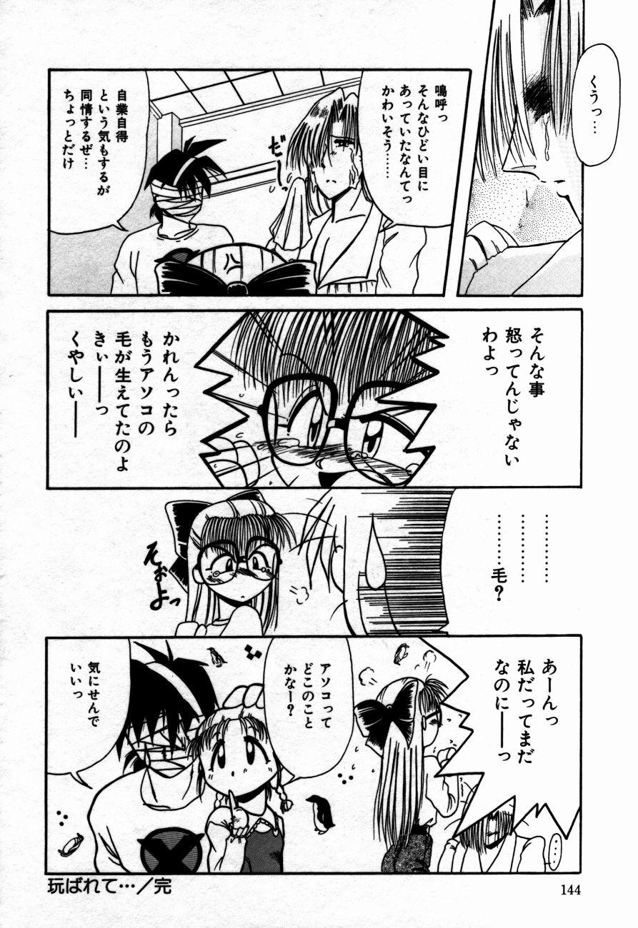 [六条麦] 放課後は愛の嵐