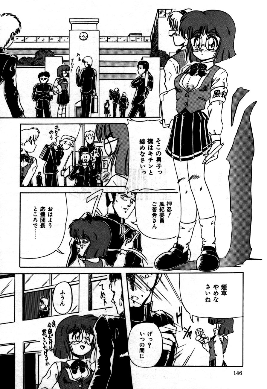 [六条麦] 放課後は愛の嵐