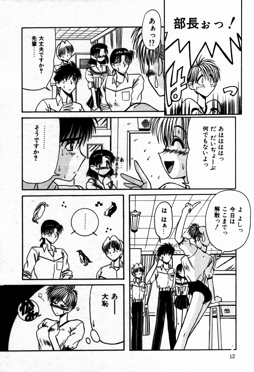 [六条麦] 放課後は愛の嵐
