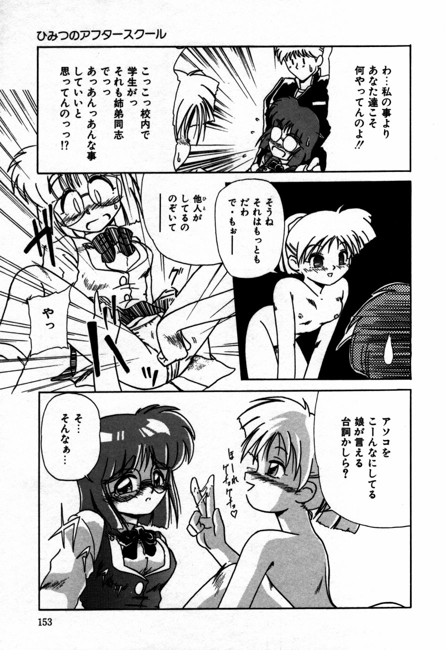 [六条麦] 放課後は愛の嵐
