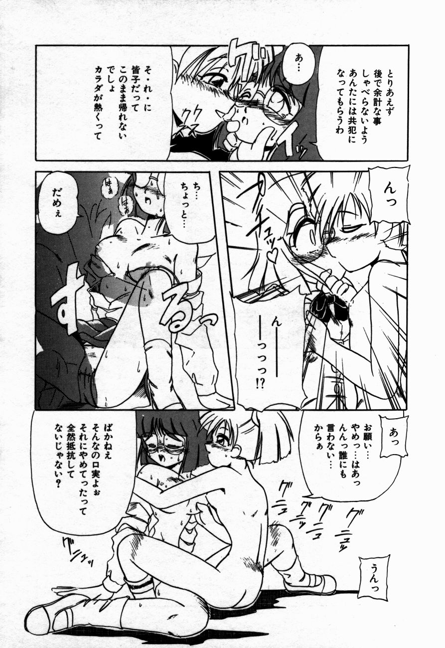 [六条麦] 放課後は愛の嵐