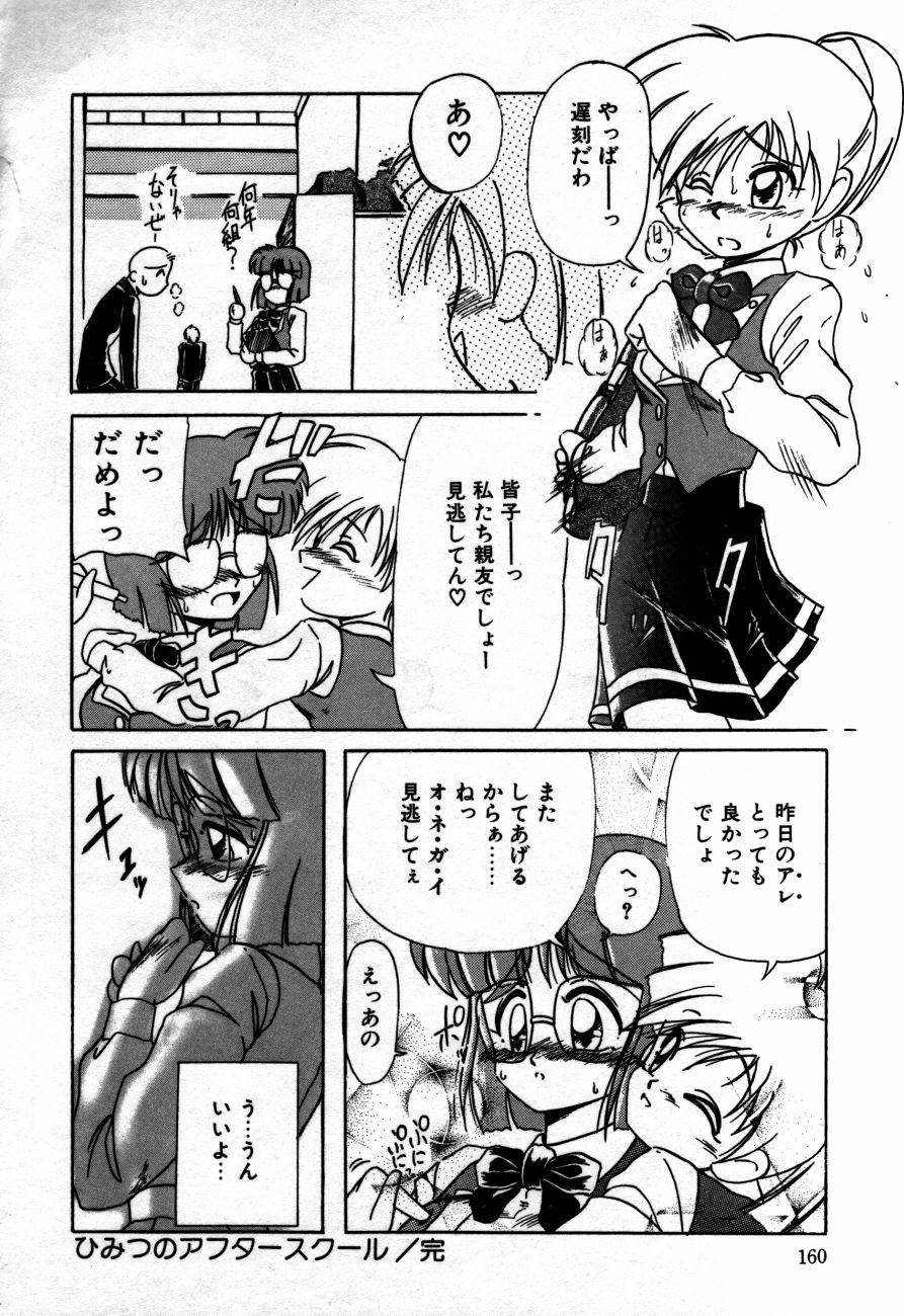 [六条麦] 放課後は愛の嵐