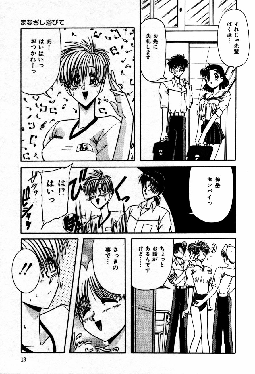 [六条麦] 放課後は愛の嵐