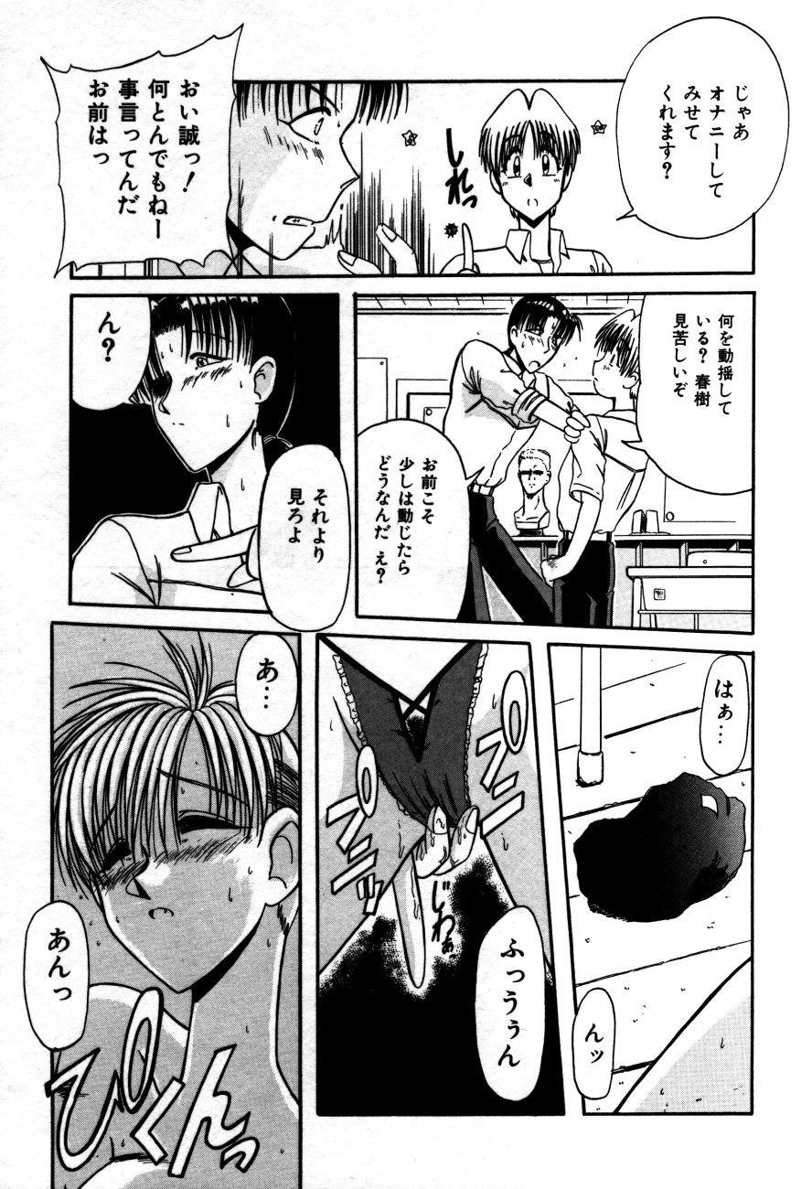 [六条麦] 放課後は愛の嵐