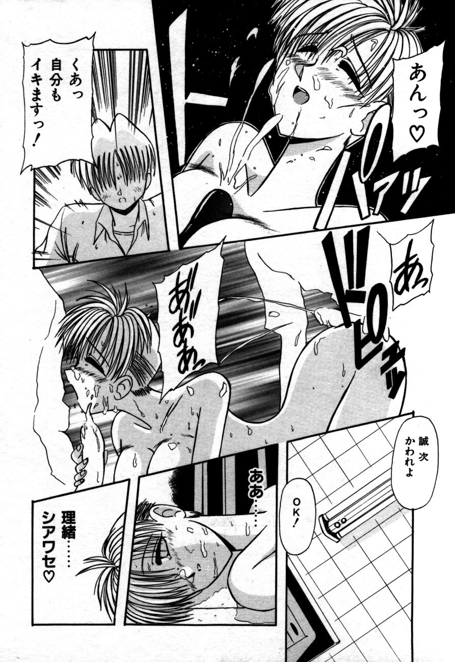 [六条麦] 放課後は愛の嵐