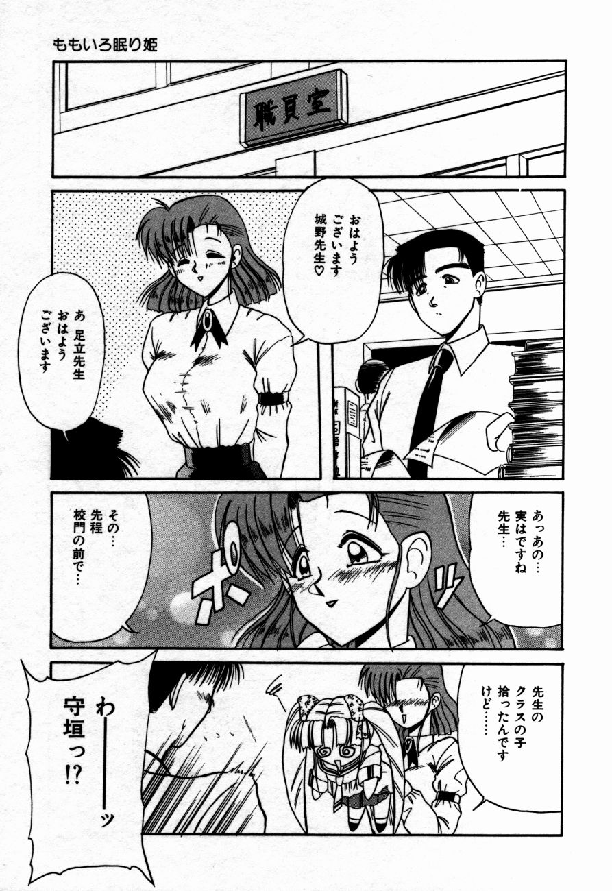 [六条麦] 放課後は愛の嵐