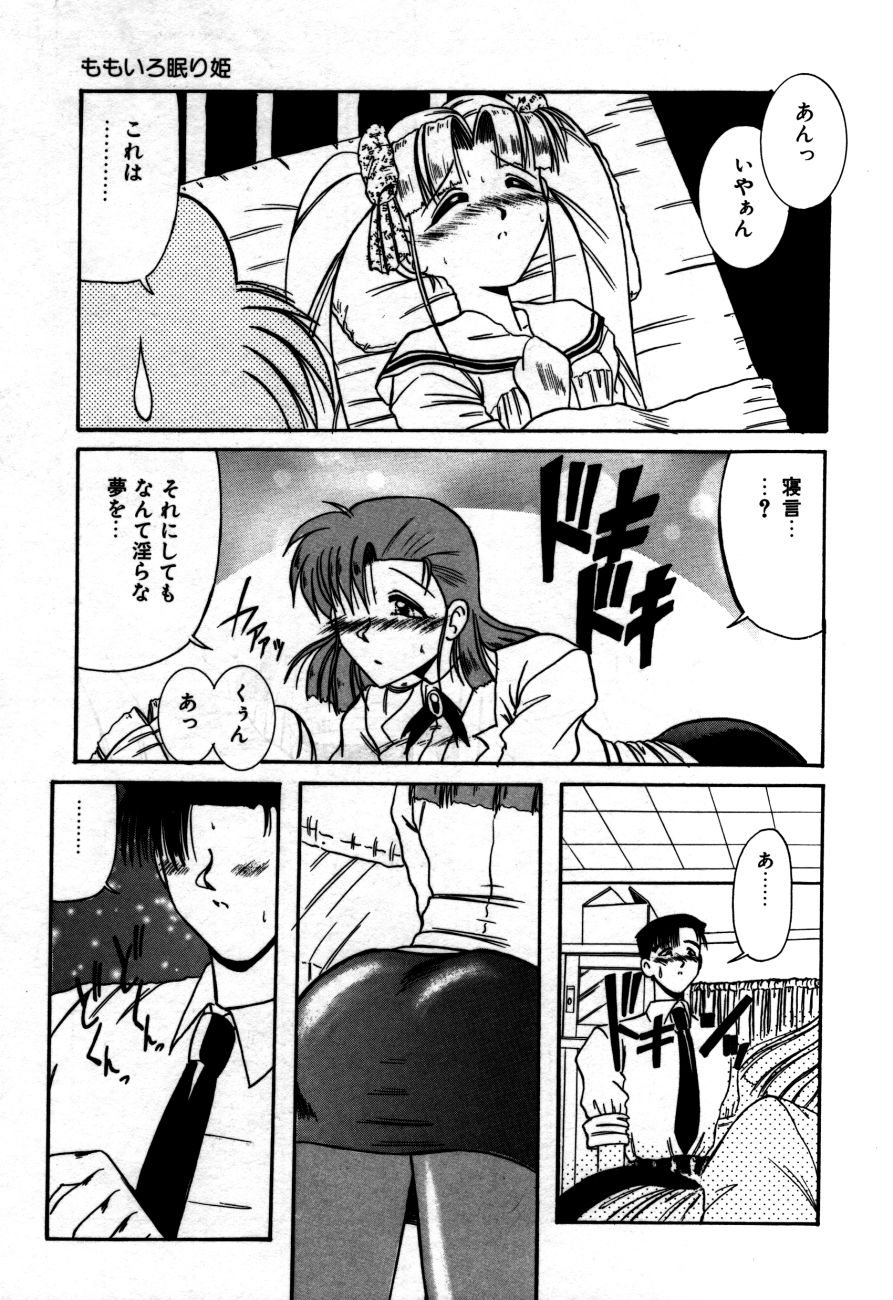 [六条麦] 放課後は愛の嵐