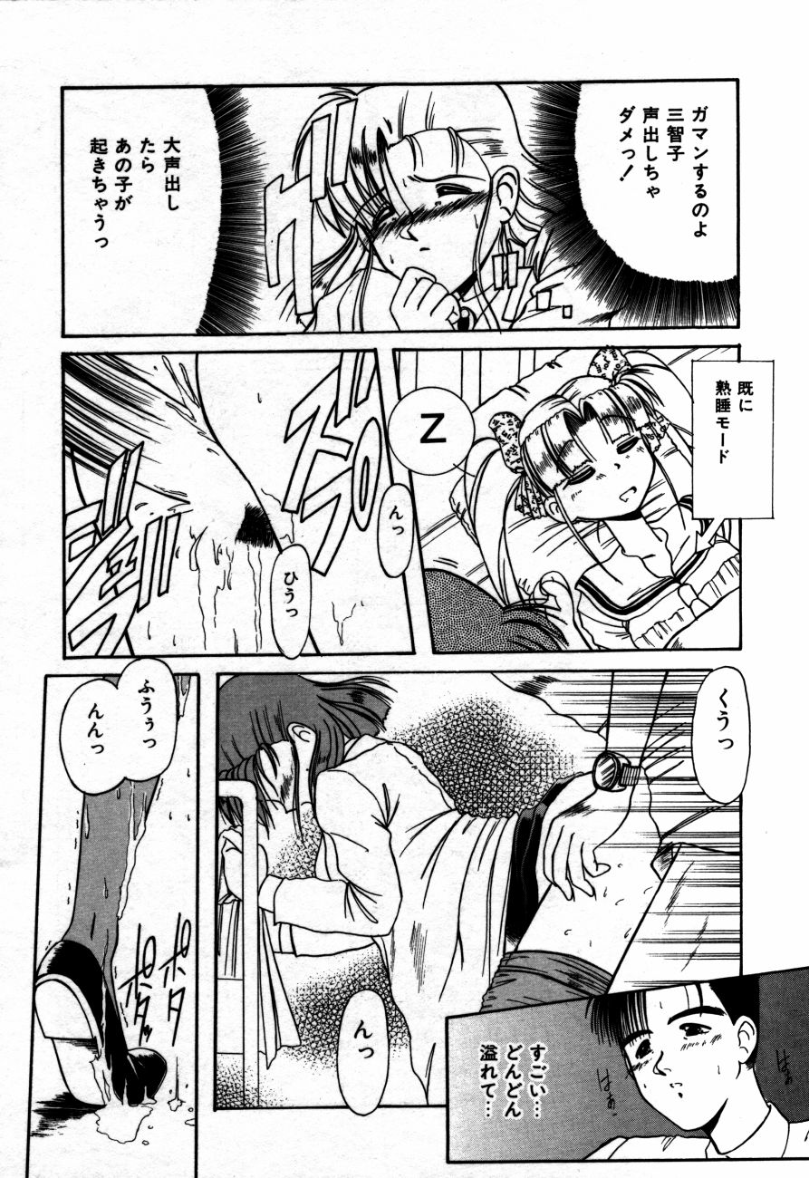 [六条麦] 放課後は愛の嵐