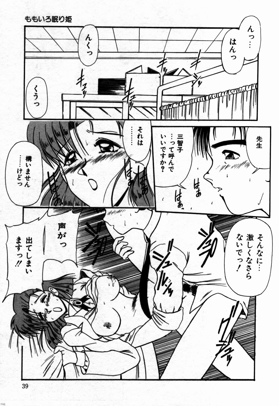 [六条麦] 放課後は愛の嵐
