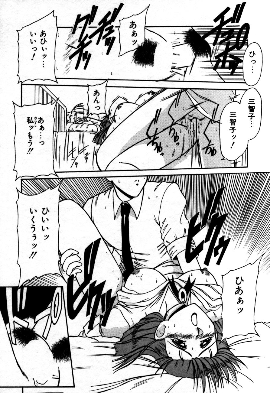 [六条麦] 放課後は愛の嵐