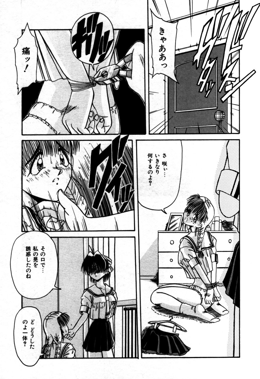 [六条麦] 放課後は愛の嵐