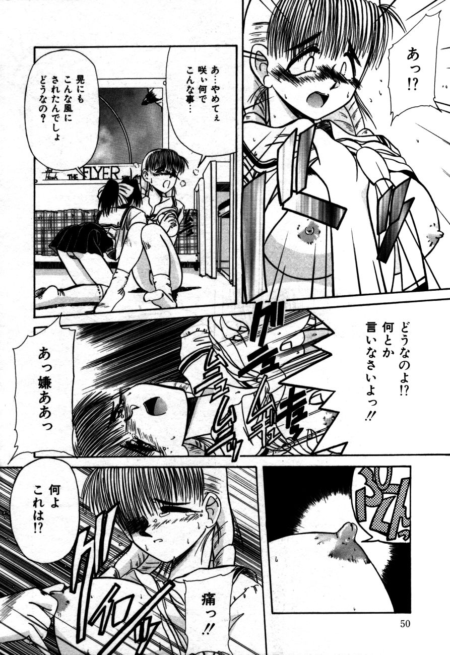 [六条麦] 放課後は愛の嵐