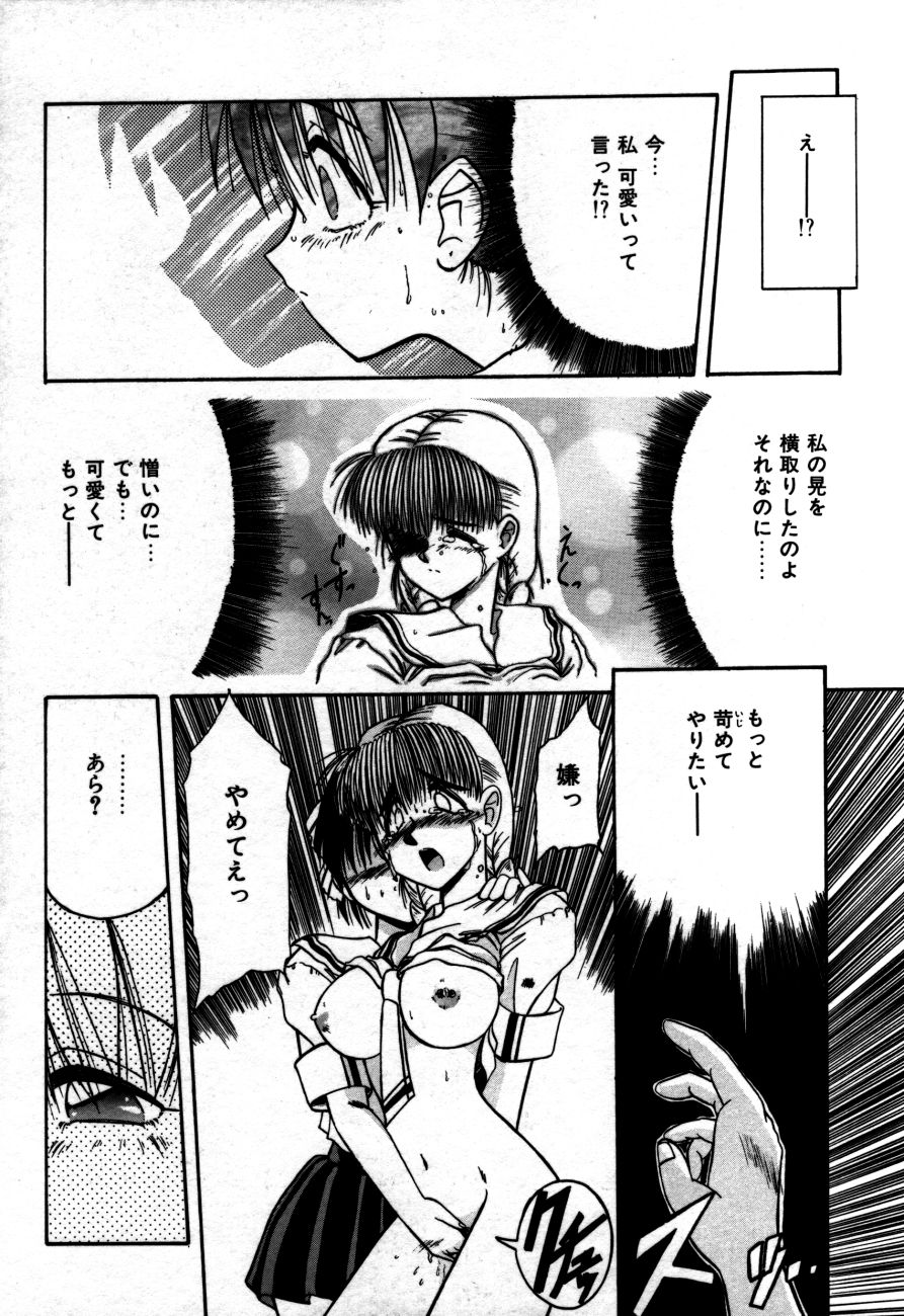 [六条麦] 放課後は愛の嵐