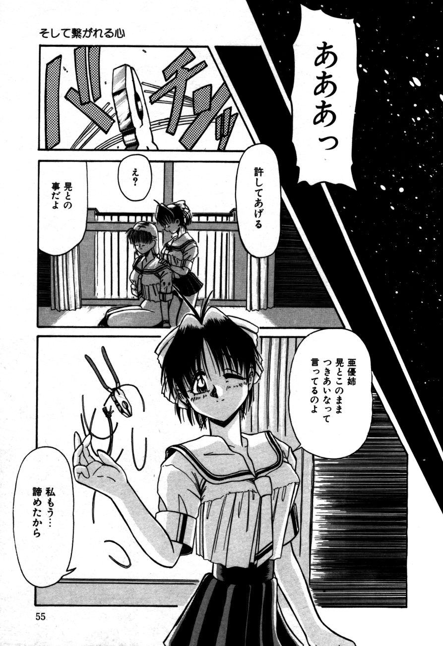 [六条麦] 放課後は愛の嵐