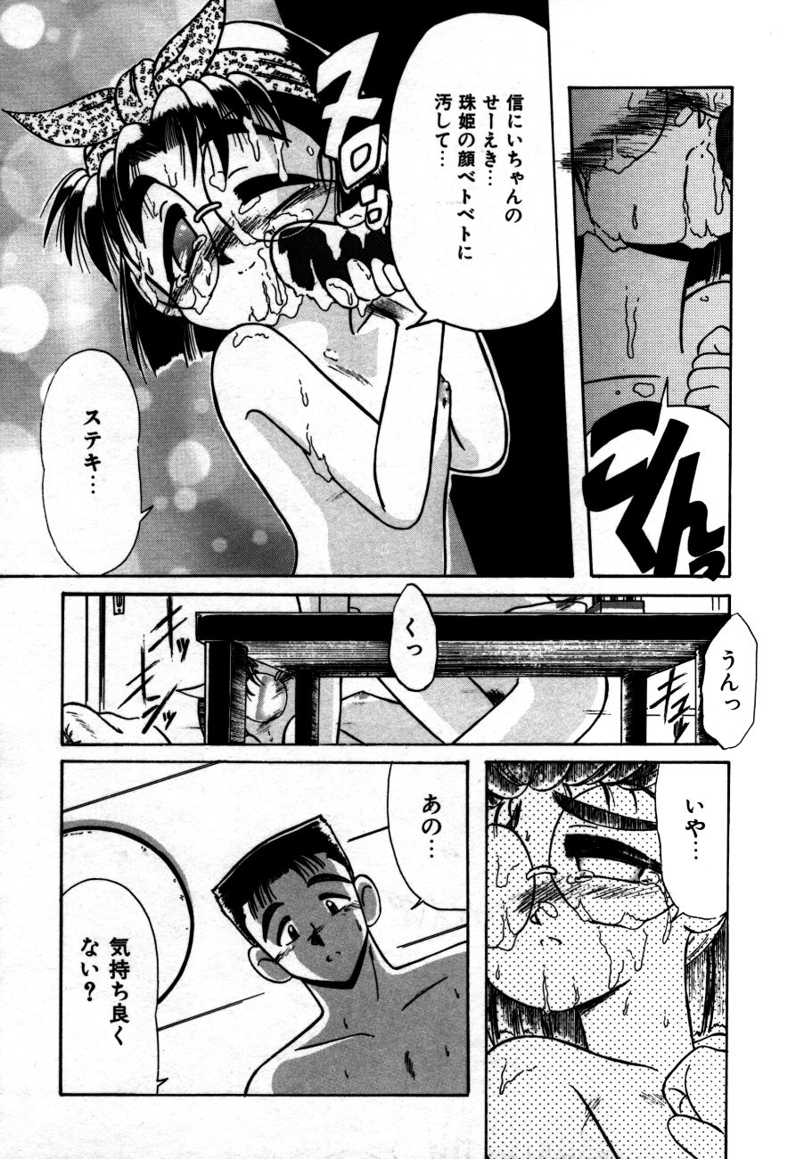 [六条麦] 放課後は愛の嵐