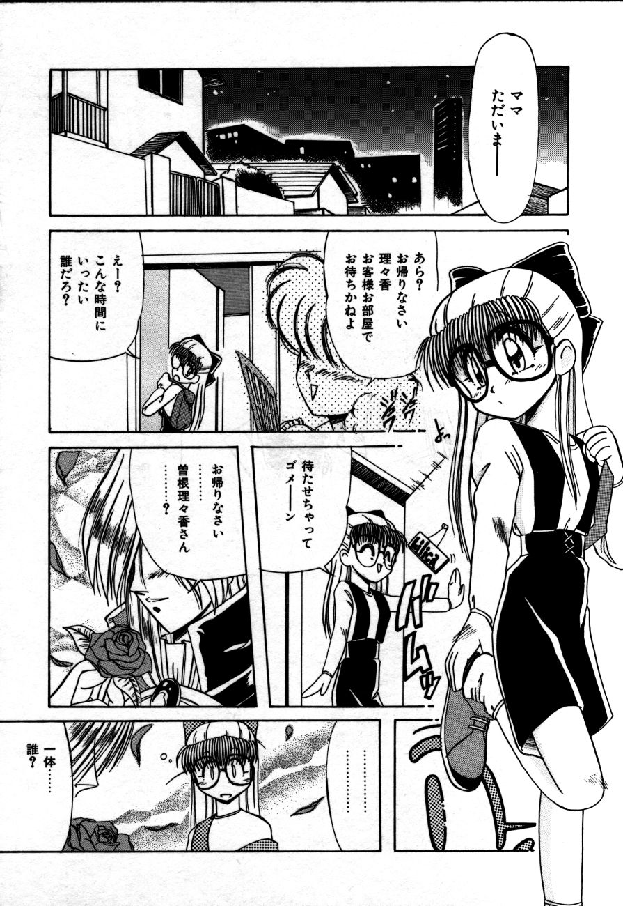 [六条麦] 放課後は愛の嵐