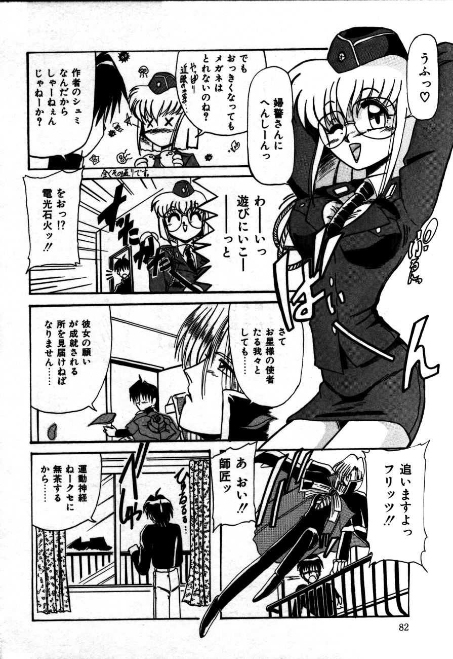 [六条麦] 放課後は愛の嵐