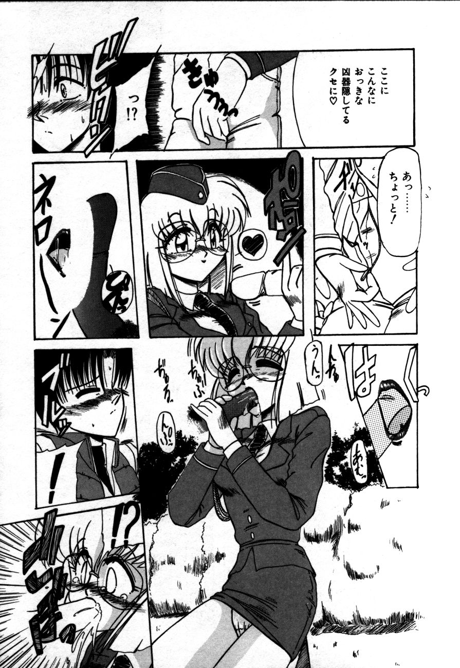 [六条麦] 放課後は愛の嵐