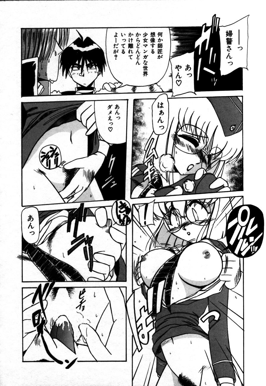 [六条麦] 放課後は愛の嵐