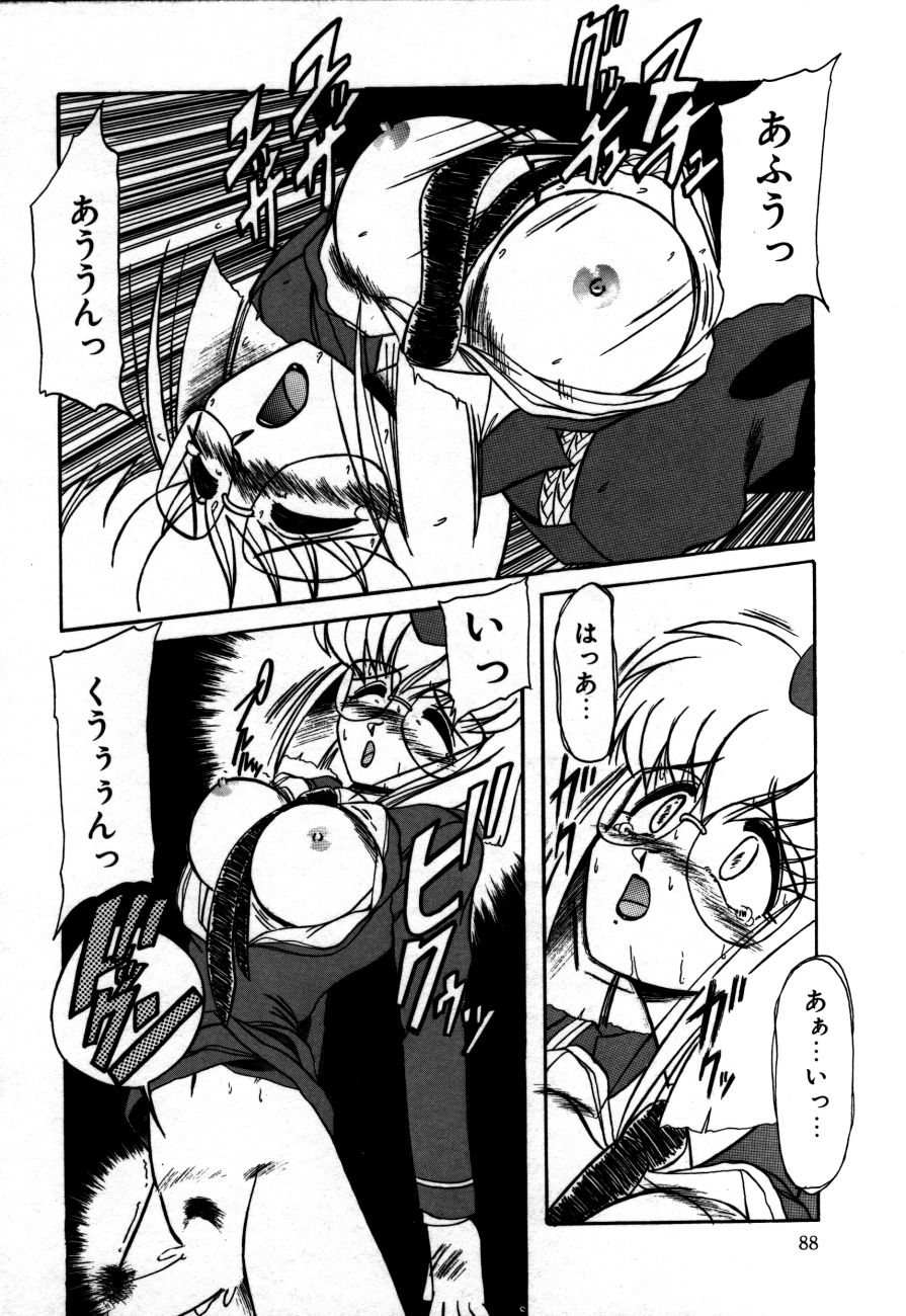 [六条麦] 放課後は愛の嵐