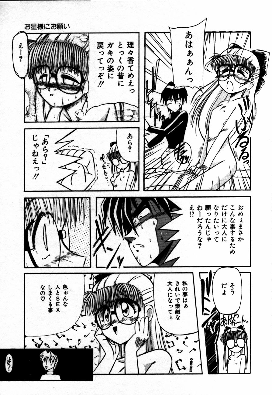 [六条麦] 放課後は愛の嵐