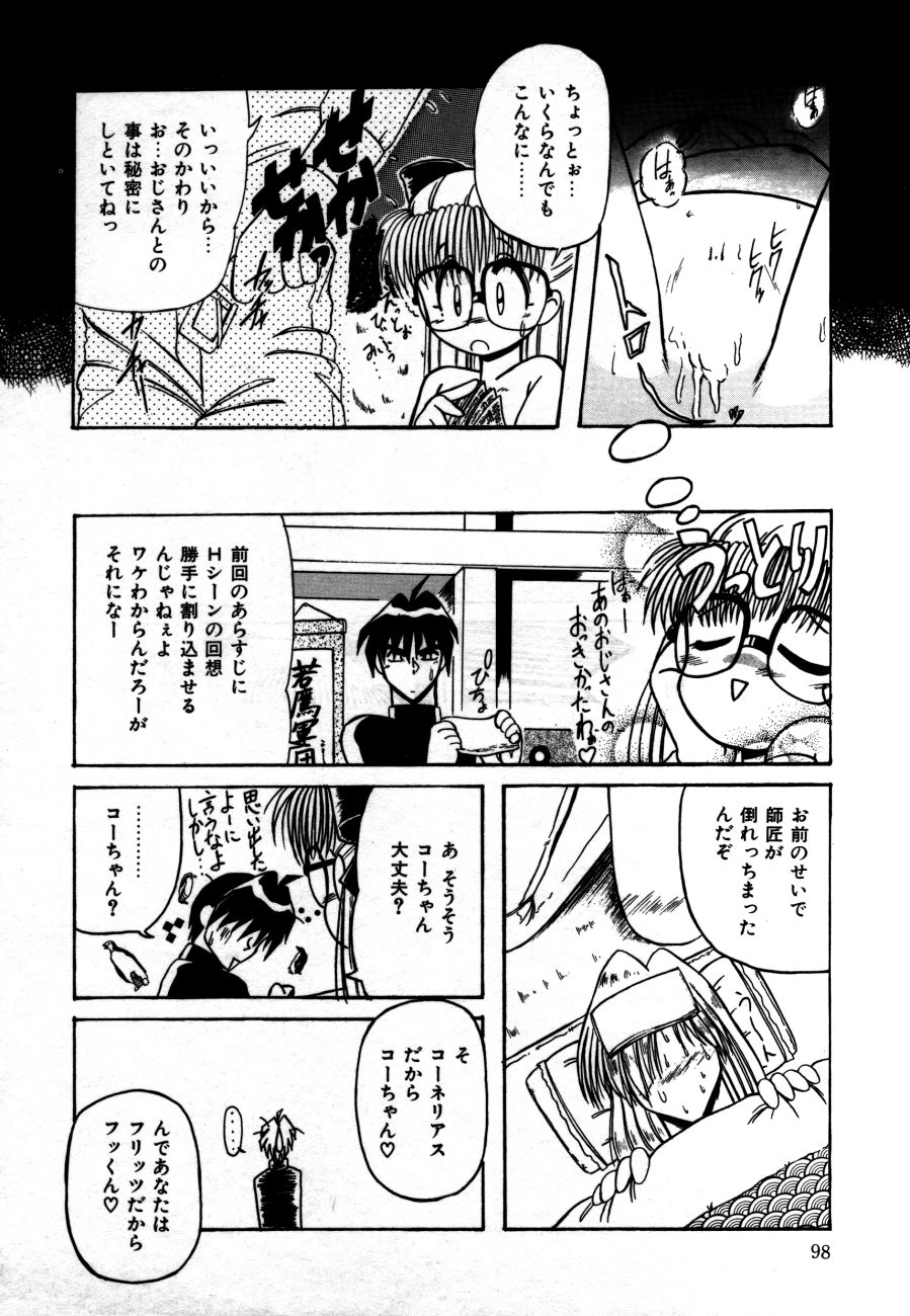 [六条麦] 放課後は愛の嵐