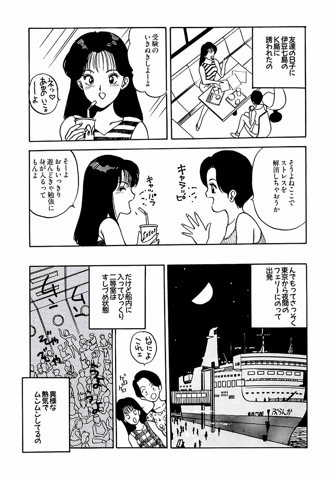 [AKIRA] 危ないフェロモン