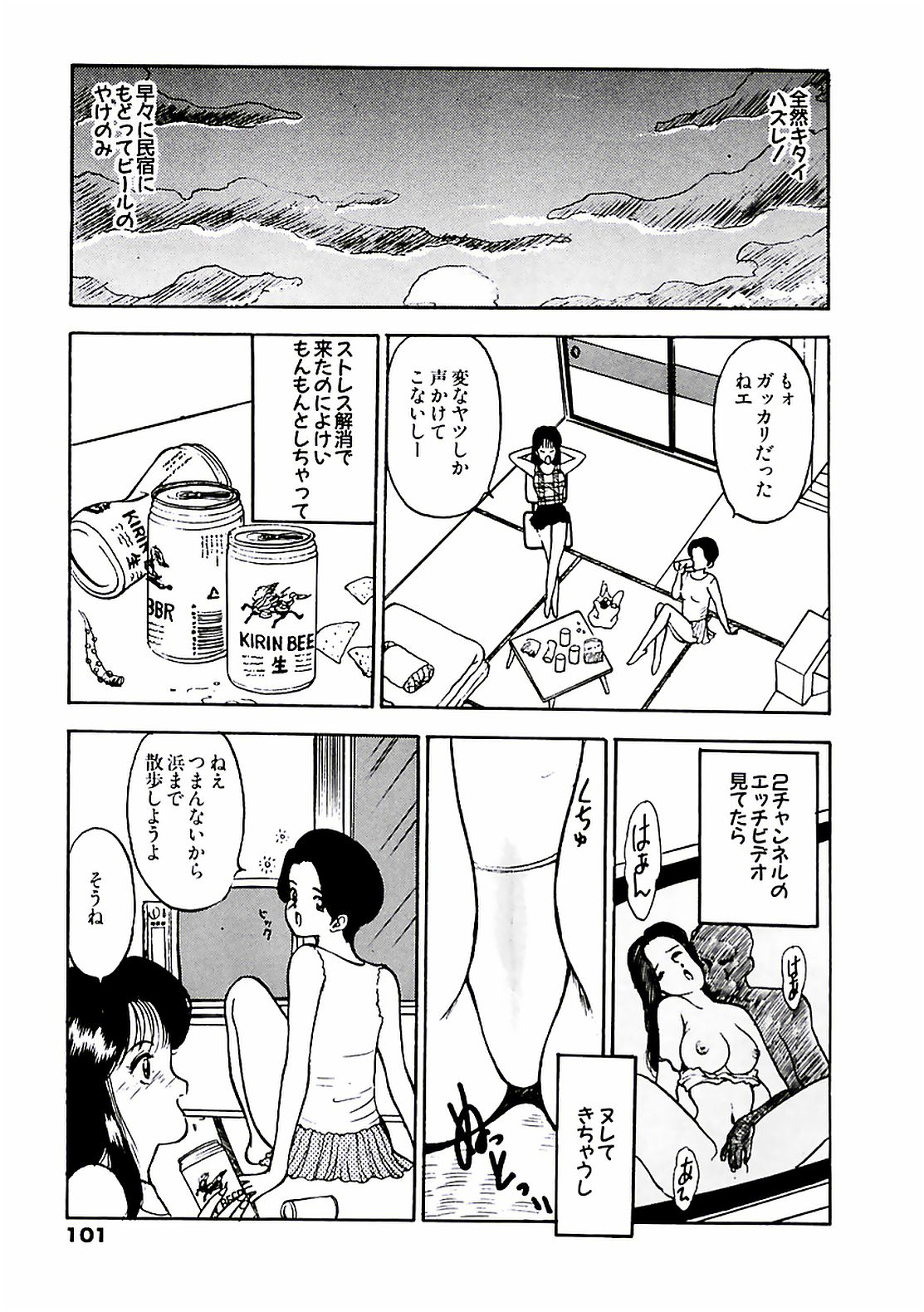 [AKIRA] 危ないフェロモン