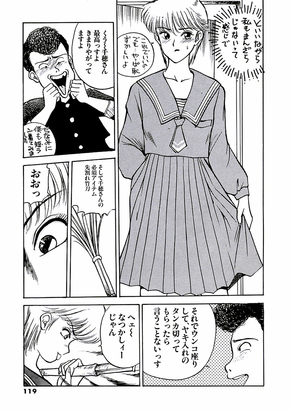 [AKIRA] 危ないフェロモン