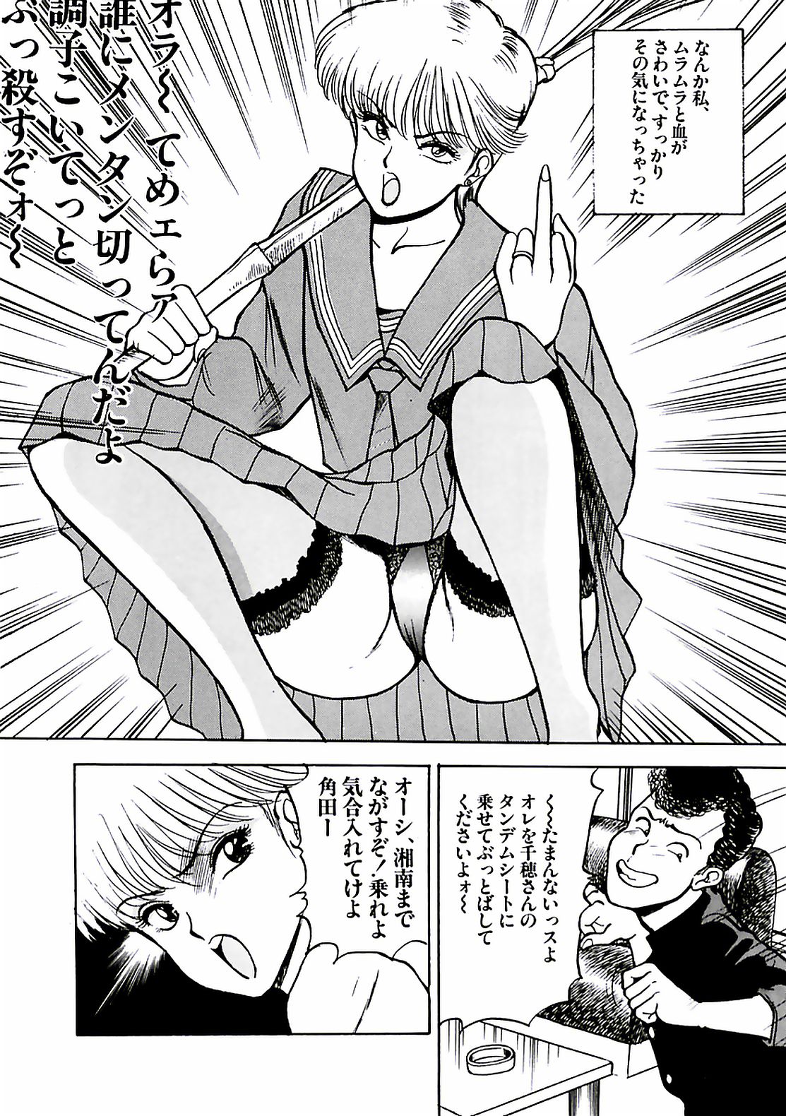 [AKIRA] 危ないフェロモン