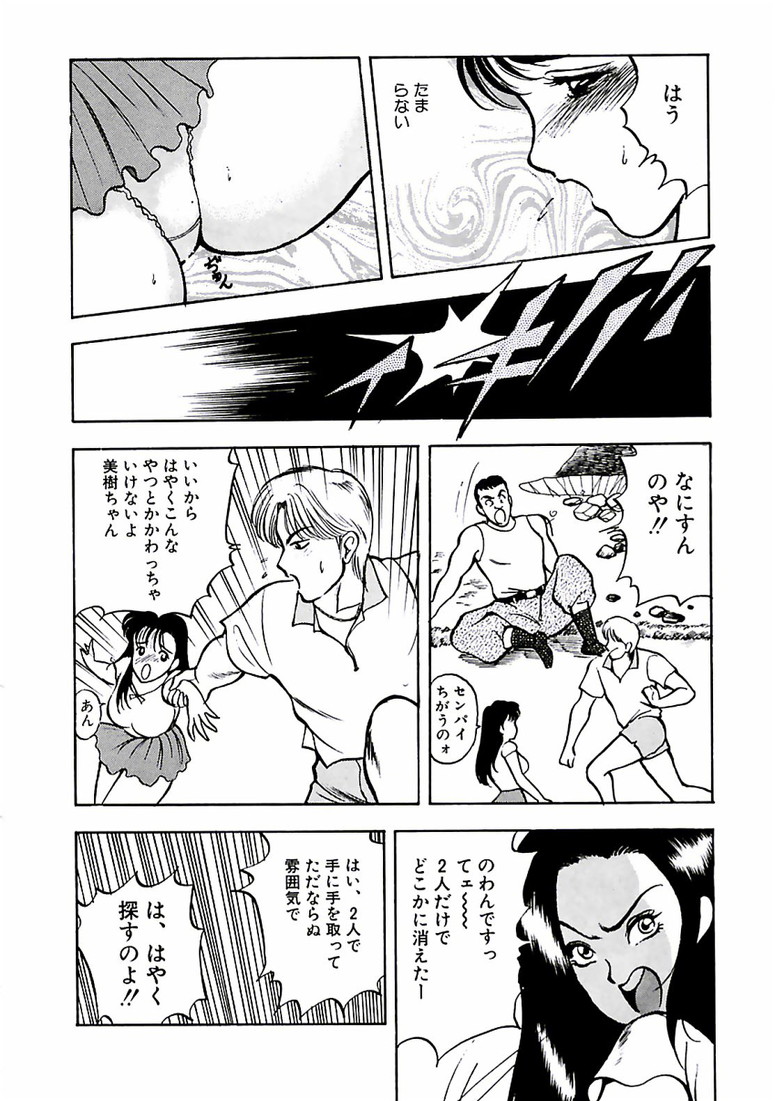 [AKIRA] 危ないフェロモン