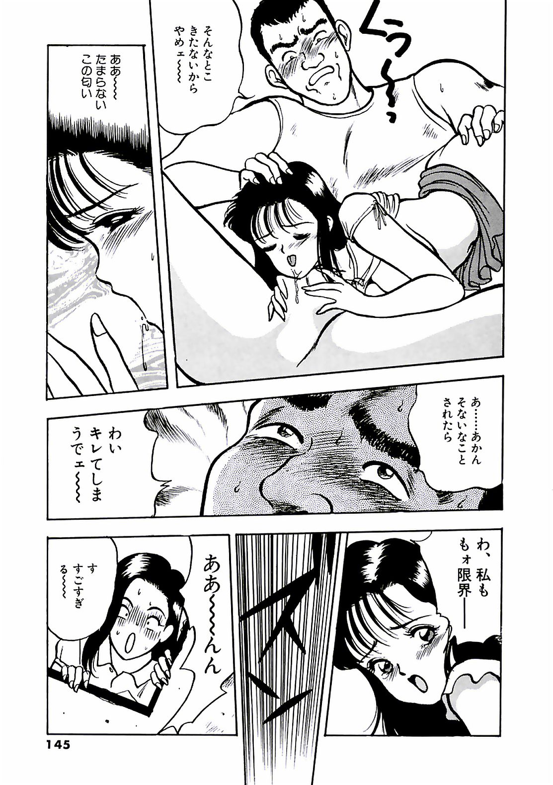 [AKIRA] 危ないフェロモン