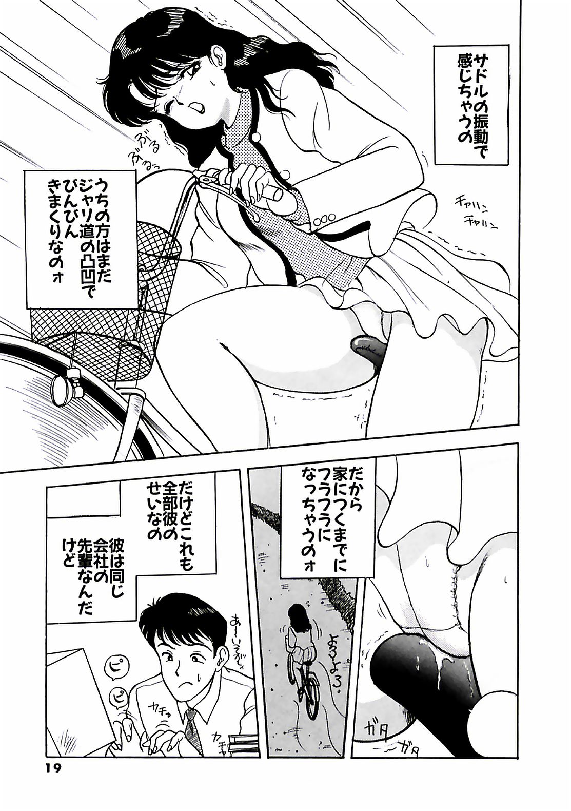 [AKIRA] 危ないフェロモン