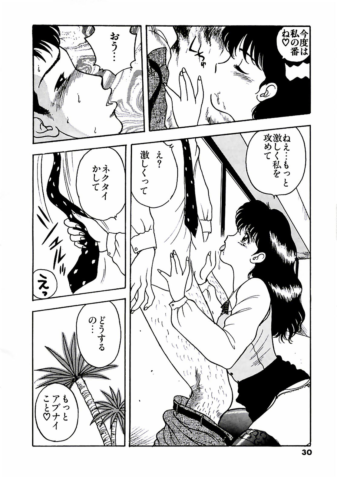 [AKIRA] 危ないフェロモン