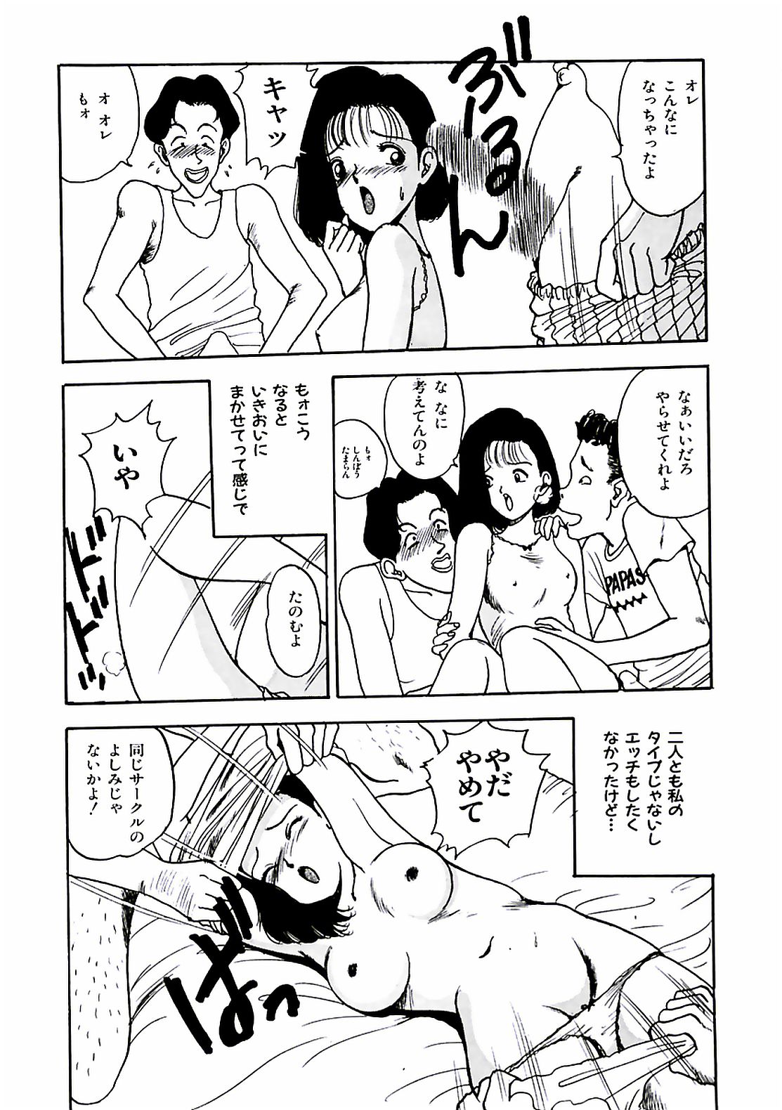 [AKIRA] 危ないフェロモン