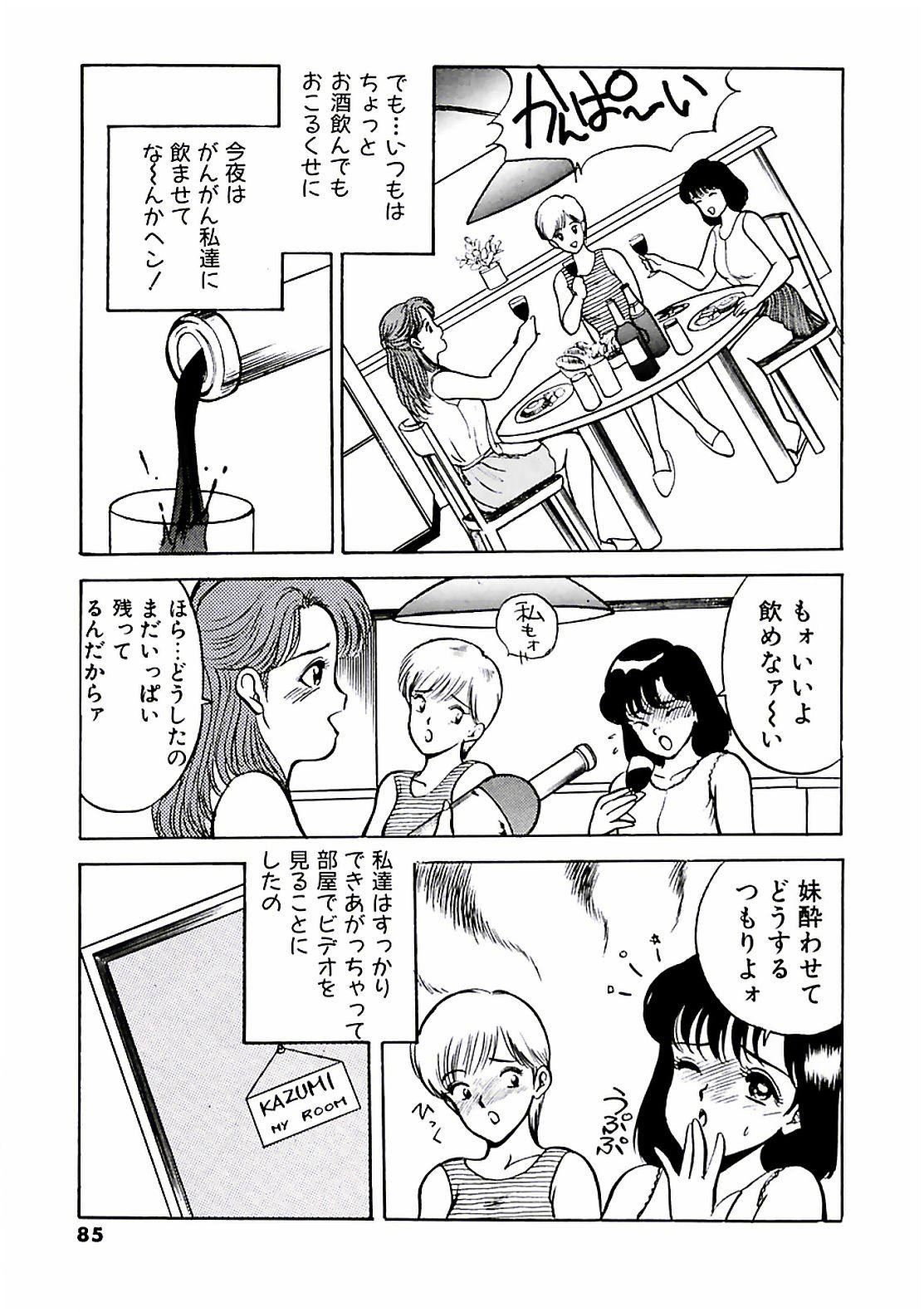 [AKIRA] 危ないフェロモン