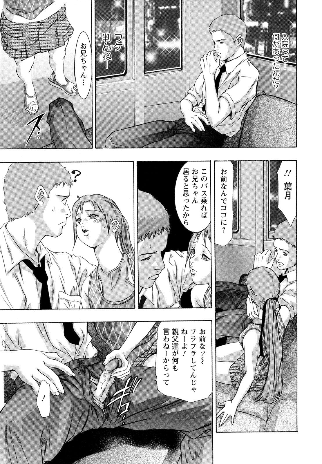 [鬼窪浩久] 呪縛のステージ