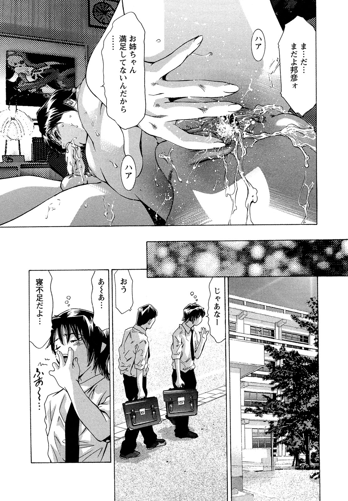[鬼窪浩久] 呪縛のステージ