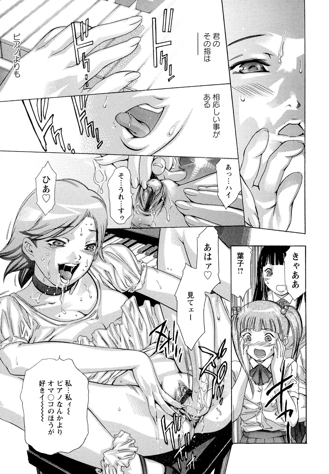 [鬼窪浩久] 呪縛のステージ