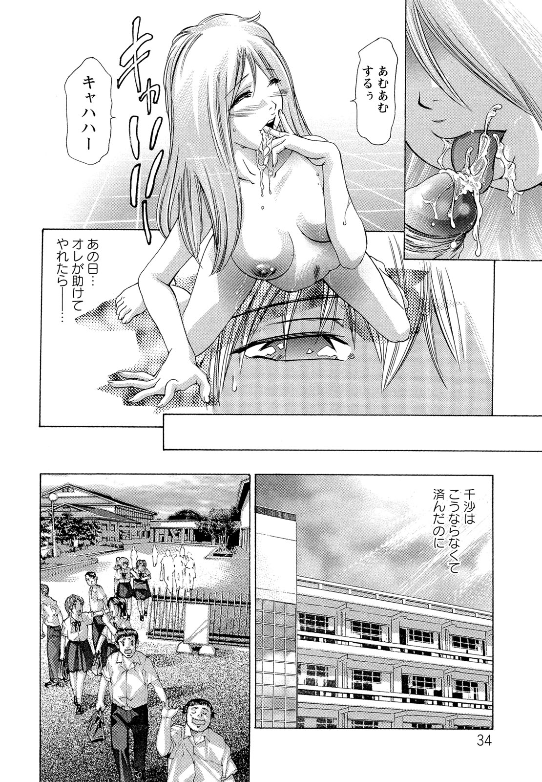 [鬼窪浩久] 呪縛のステージ