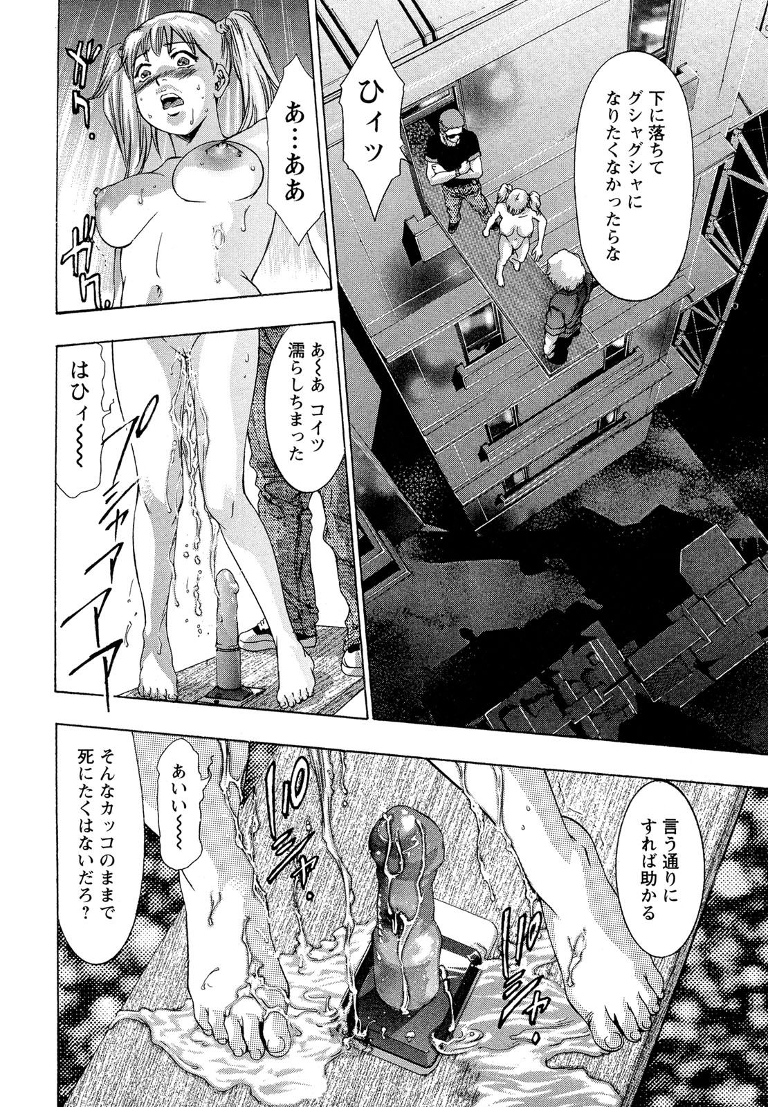 [鬼窪浩久] 呪縛のステージ