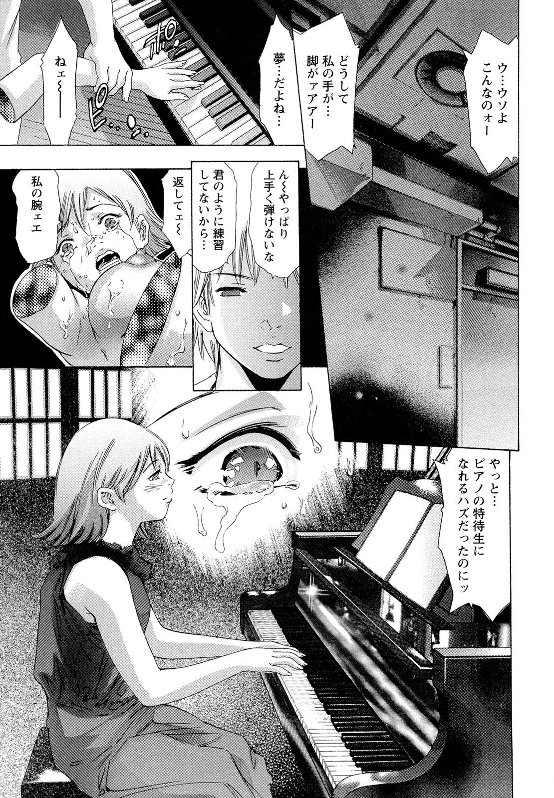 [鬼窪浩久] 呪縛のステージ