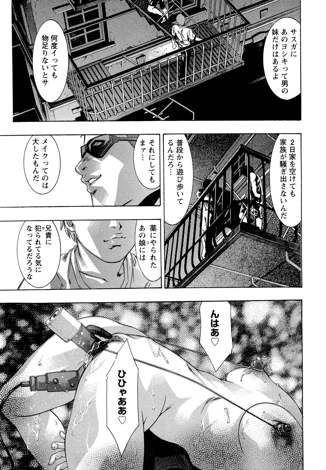 [鬼窪浩久] 呪縛のステージ