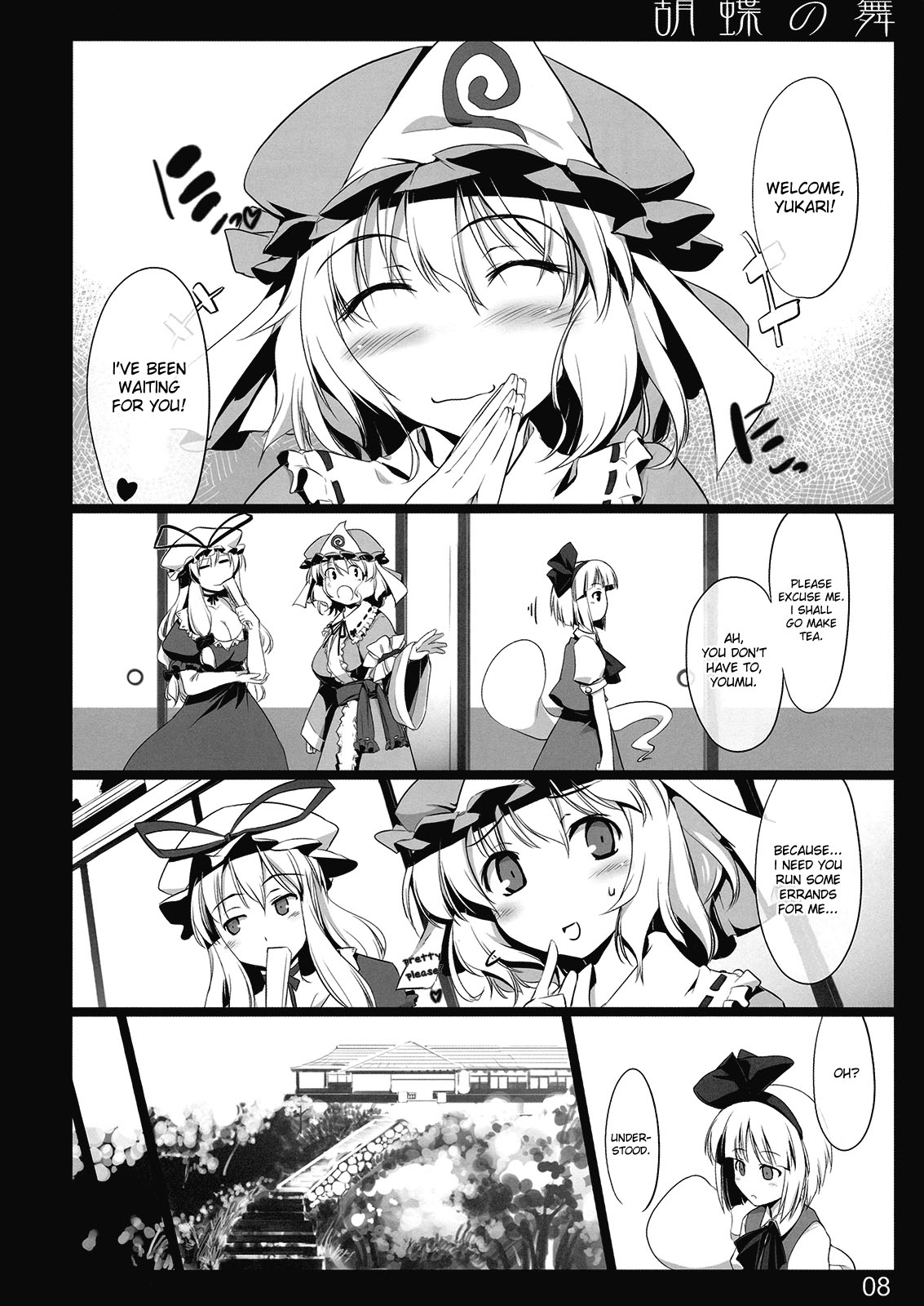 (C77) [しもやけ堂 (逢魔刻壱)] 胡蝶の舞 (東方Project) [英訳]