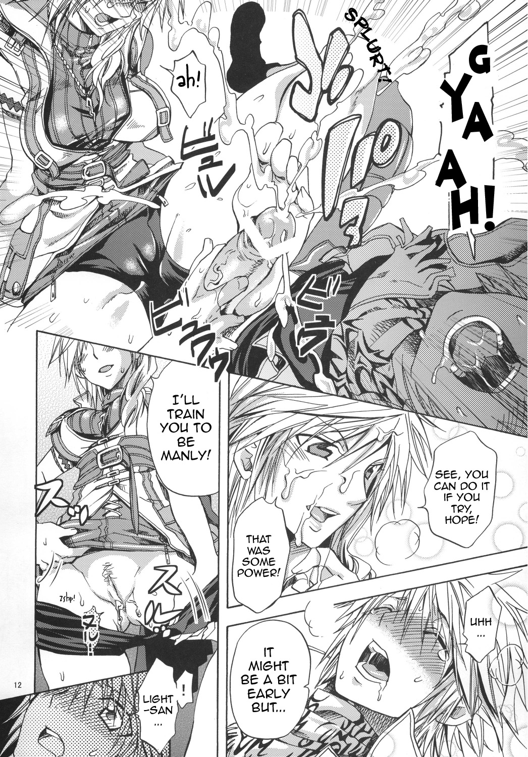 [くりおね社 (YU-RI)] 戦士達の休息 (ファイナルファンタジーXIII) [英訳] [DL版]