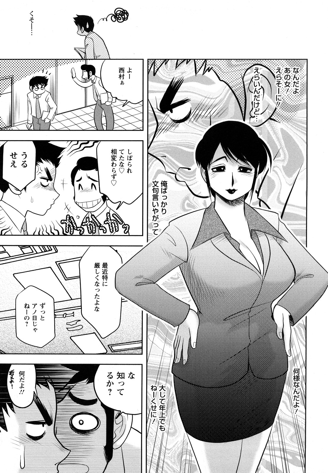 [故障少将] エッチなお姉さんに誘われて