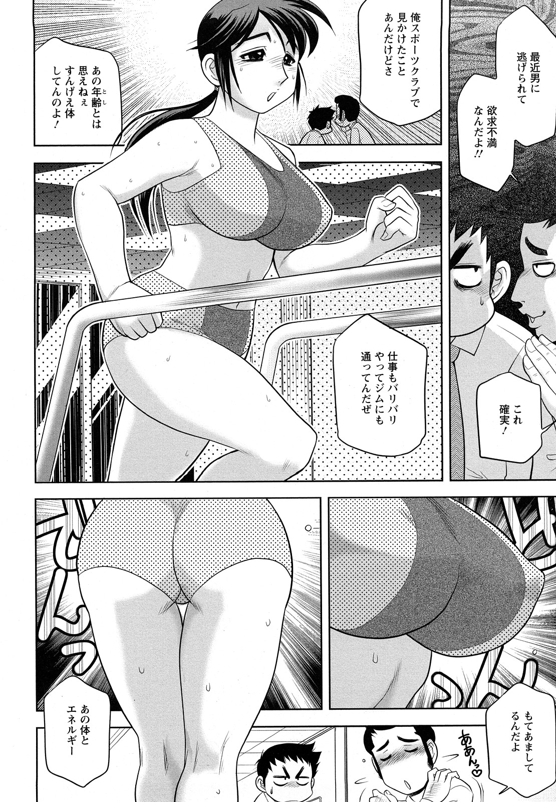 [故障少将] エッチなお姉さんに誘われて