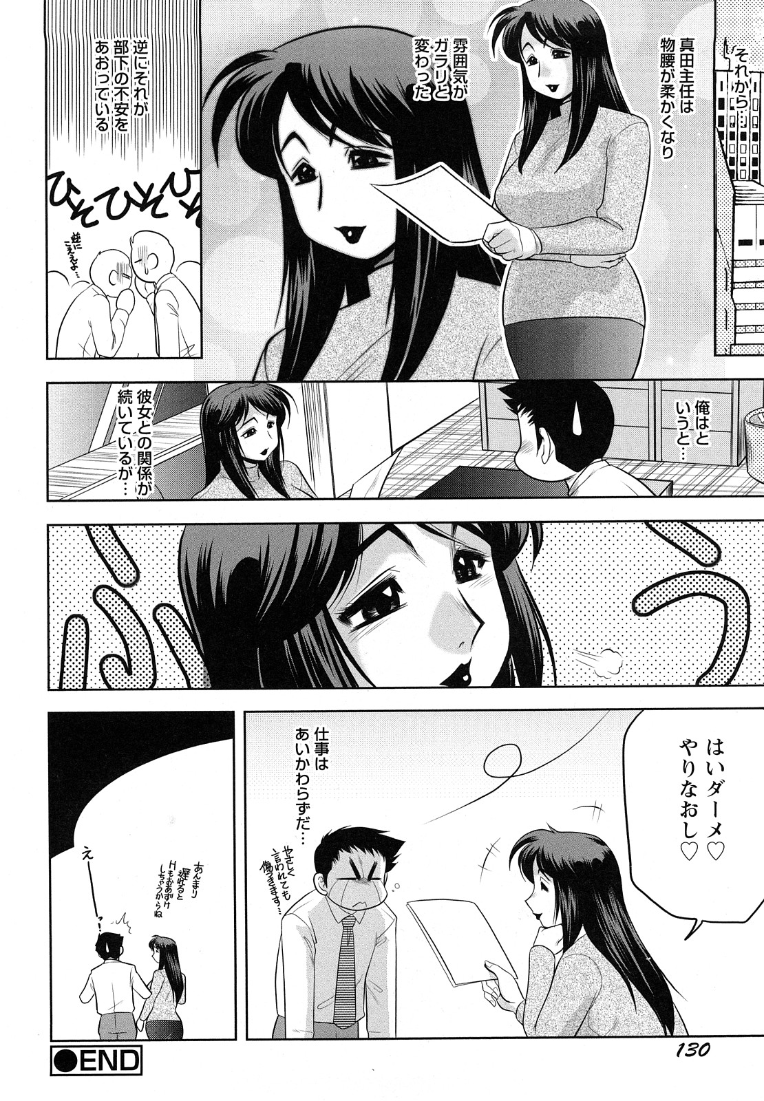 [故障少将] エッチなお姉さんに誘われて